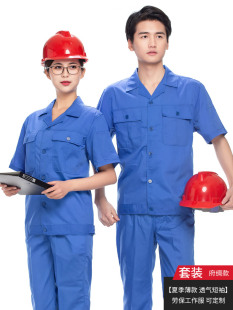 Summer long-sleeved work clothes suit men's thin construction work tops clothing labor protection factory clothes summer construction site