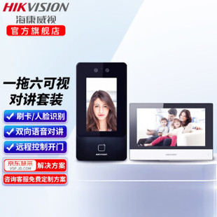 Hikvision Video Intercom Access Control All-in-One Machine Face Recognition Brush Face HD Villa Videophone Doorbell