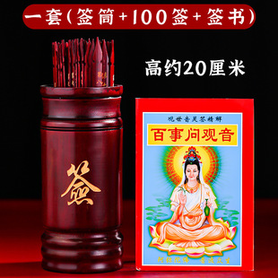 Просить подписать трубки рисовать трубки полосы Guanyin знак Бога богатства знак 100 знак 64 знак дома храм бамбука скольжения трубки с неподписанной книги