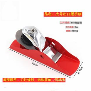 Woodworking Creative Planer Hand Planer Mini Small European Iron Carpenter Planer Carpentry Planer Chunfeng Push Planer