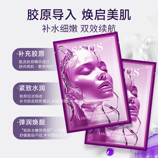 Коллагеновая люминесцентная компактная маска Su Xiuxin увлажняет увлажняющую и против морщин, упругая и нежная кожа, пластыри, маска для волос