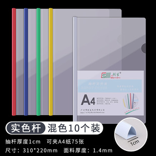 Color transparent trolley clip a4 folder trolley plastic thickened student stationery trolley clip business folder