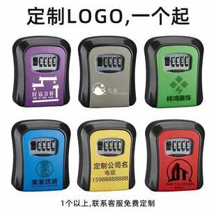 Password key box cat's eye box decoration site engineering anti-theft door lock temporary door storage box key