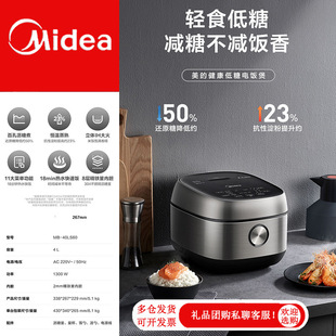 Midea рисоварка для домашнего использования многофункциональный IH нагрева интеллектуальная рисоварка рисовый суп для разделения MB-40LS60