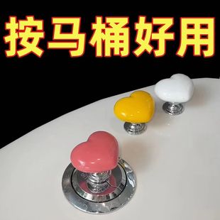 Thin portable toilet press button love-shaped handle long nail art special press flush switch toilet