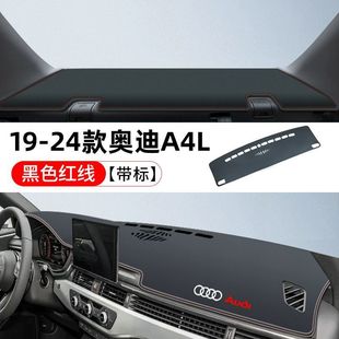 Применимо для панели приборов Audi A4L солнцезащитный крем передний коврик центрального управления коврик противоскользящие коврики 24 интерьеров