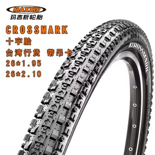 MAXXIS Magis M333 outer tire 26/27.5/29 inch mountain bike ultra light puncture-resistant outer tire PACE/M355P