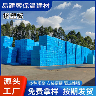Xps heat insulation floor heating extruded board roof exterior wall insulation integrated board extruded board manufacturer