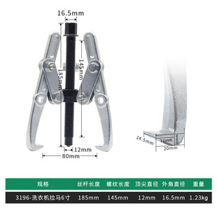 Three-jaw puller puller bearing removal tool puller pulley washing machine gas stove universal