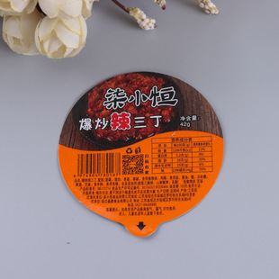 Yogurt Soy Milk Food Pet Cup Sealing Film Customized Easy-To-Tear Small Can Aluminum Foil Sealing Film Gasket Can Be Designed with Logo