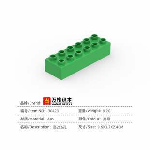 Wanger Chinese Building Blocks Large Particles Children 2-6 Years Old Boys Educational Assembled Science and Education Assembled Toys Basic Series 5
