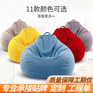 Luckysac простой офисный ленивый диван-мешок для фасоли одиночный Творческий Детский тканевый диван поколение волос