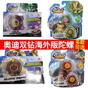 Audi Overseas Version Hurricane Spirit of War Top Toy English Version Ice Holy Land Bifeng Cold Shadow God of War Wings Double Diamond