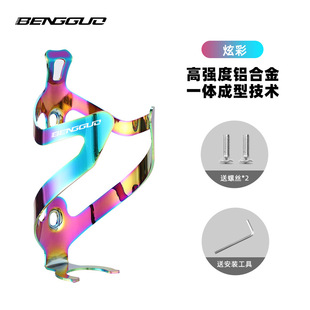 Bicycle Aluminum Alloy Water Kettle Rack Mountain Bike Road Bike Universal Water Cup Holder Water Bottle Bracket Riding Equipment Accessories