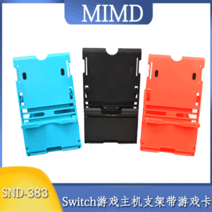 Подставка для игровой консоли MIMD Switch со слотом для игровой карты Материал ABS прост в использовании и SND-383