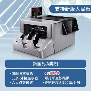 [Support the latest version of RMB] Currency Detector Small Household Class C Currency Counter Portable RMB