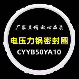 Применимо к электрической Скороварке Supor CYSB50 резиновая прокладка Бытовая интеллектуальная 3L4L5L6L электрическая плита уплотнительное кольцо аксессуары