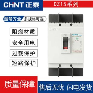 Moulded case circuit breaker DZ15380V three-phase 3P40A air open air switch miniature leakage circuit breaker 100A