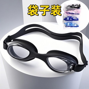 Wholesale waterproof anti-fog swimming goggles unisex adult children swimming goggles high-end boxed swimming glasses