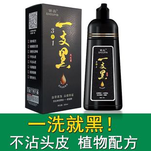 The first product is a black hair cream plant black hair dye shampoo white hair bubble
