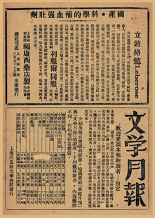 The Republic of China period old advertising pictorial old Shanghai retro kraft paper bar restaurant cafe decorative wall painting 120