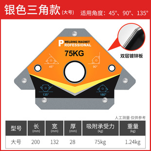Welding Positioner Electric Welding Right Angle Holder Strong Magnetic Auxiliary Angle Fixed Tool Magnet Angle Fixed Iron Absorbing Artifact