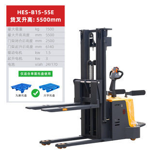Haifili All-electric Station Driving Elevator Stacking Pallet Lifting and Loading Stacking Forklift 1.5/2 Ton Forklift