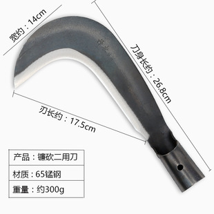 Manganese steel No. 9 elbow hatchet sickle firewood chopping lengthened hook thickened agricultural tools outdoor open wood cutting grass