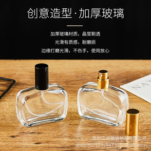 Flat Square Glass Perfume Bottle Cross Border 50ml Pressing Essential Oil Perfume Spray Bottle Sample Essence Foundation Bottle