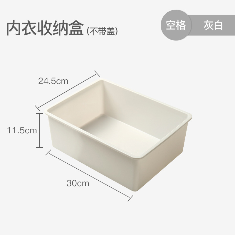 Contrast color underwear underwear storage box household compartment covered bra socks dormitory storage artifact storage box