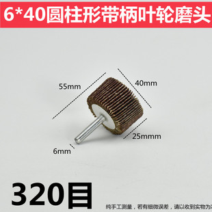 Handle impeller louver grinding head derusting abrasive cloth wheel cylindrical shaft grinding wheel polishing head sandpaper thousand impeller