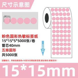 Round blue multi-specification sealing round label sticker dot letter three-proof thermal paper digital printing label paper
