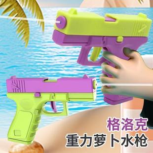 TikTok Explosive Children's Manual Glock Water Gun Toy for Boys Summer Beach Water Splashing Festival Radish Water Gun