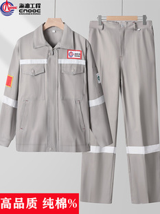 CNOOC Engineering Pure Cotton Work Clothes suit Men's and Women's Spring Autumn and Winter Thickened Anti-scalding Flame Retardant Welder Work Protection Clothing