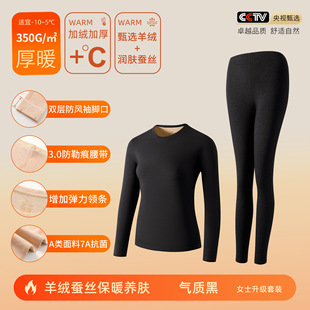 High-End Cashmere Silk Thermal Intimates for Men with Hemmed Velvet and Thickeneded Type a Thermal Intimates for Women 7A Antibacterial Autumn Clothes and Long Trousers