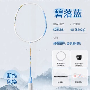 Peak Badminton Racquet Carbon Fiber Super Professional Light Racquet suit Single and Double Racquet Tanabata Gift