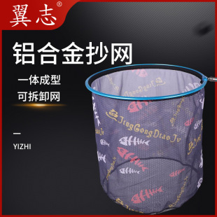 Aluminum alloy copy net head large object deepened net head Anti-hook quick-drying net pocket dense eye copy fish net pocket fishing gear accessories