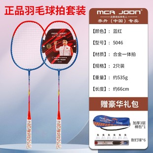 Professional resistant badminton racket adult children novice amateur professional training badminton racket factory direct sales can