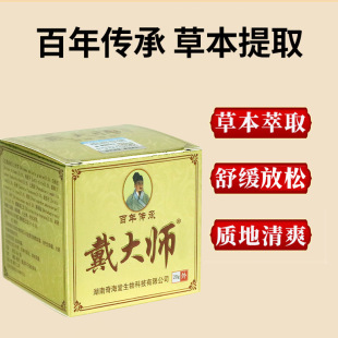 Lingle Xi Dai Master Cream для кожи Внешний противозудный антибактериальный крем травяной экстракт успокаивает кожу