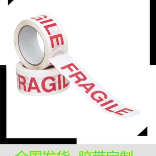 Frangible tape white background red Fragile English warning express packaging mouth tape whole box wholesale