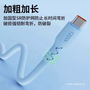 Кабель для передачи данных Type-c 120W Супер быстрая зарядка жирный 6A зарядный кабель подходит для Huawei Vivo Honor oppo быстрая зарядка