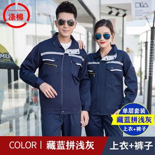 Spring and autumn wear-resistant dirty work clothes suit men and women auto repair workers factory workshop construction coat work clothes wholesale