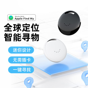 Мини-новый локатор AirTag подходит для Apple Apple, анти-потерянный артефакт глобальное точное отслеживание GPS-позиционирования