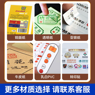 Adhesive Sticker Custom Made Milk Tea Product Bottle Sticker Coated Paper Waterproof Transparent Label Kraft Paper Sealing Sticker