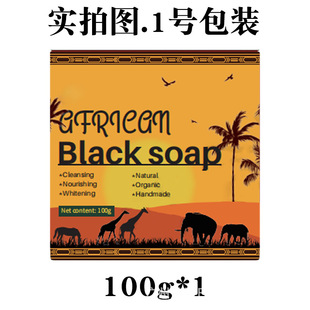 Трансграничная внешняя торговля soap Африканское черное мыло с элапом мыло ручной работы мыло для ванны мыло для умывания лица мыло для ванны мыло растительное мыло