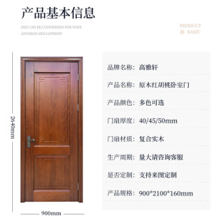 Red walnut wood flat door solid wood door red oak living room door European modern room door paint door