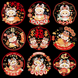 Year of the Snake New Year Decorative Supplies Caifu Character Electrostatic Glass Stickers New Year Spring Festival 2025 Stickers Scene Arrangement Window Decorations