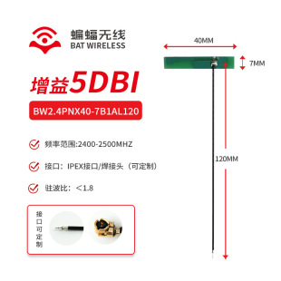 2.4/5.8G/5G Built-in Antenna WIFI Bluetooth Communication Module High Gain PCB Antenna Manufacturer