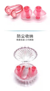 New Professional Waterproof Swimming Nose Clip Earplugs Silicone Nose Clip Earplugs Combination Set Box Nose Clip Earplugs Wholesale