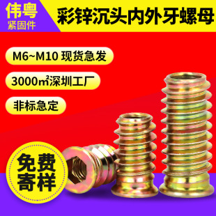 Factory in stock iron color zinc countersunk head with internal and external teeth nut furniture wood applicable screws wholesale M6-M10